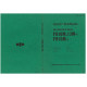 Komatsu FB10M-1, FB13M-1 and FB15M-1 (SN from 01001) Electric Forklift Trucks Workshop Manual (FB10M-15M.1-BE1)