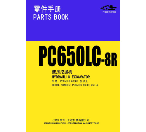 Komatsu PC650LC-8R (SN from 60001) Crawler Excavators (Asia) Parts Catalog (PBCH650800) Komatsu PC650LC-8R (SN from 60001) Crawler Excavators (Asia) Parts Catalog (PBCH650800)