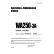 Komatsu WA250-3-A (SN from 53305) 4WD Wheeled Loaders (Japan) Operate and Maintenance manual (SEAM007503)