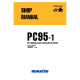 Komatsu PC95-1 (SN from R5000007) Crawler Excavators (Italy) Workshop Manual (WEBDPC9500)